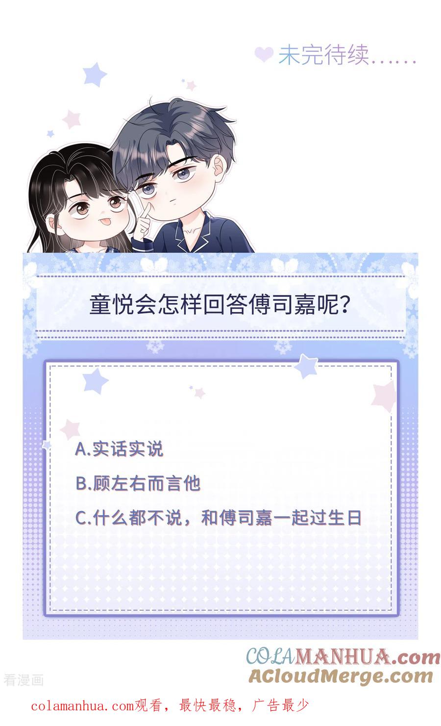 第77话偷偷回国-大小姐能有什么坏心眼呢-云端漫画（第39张）