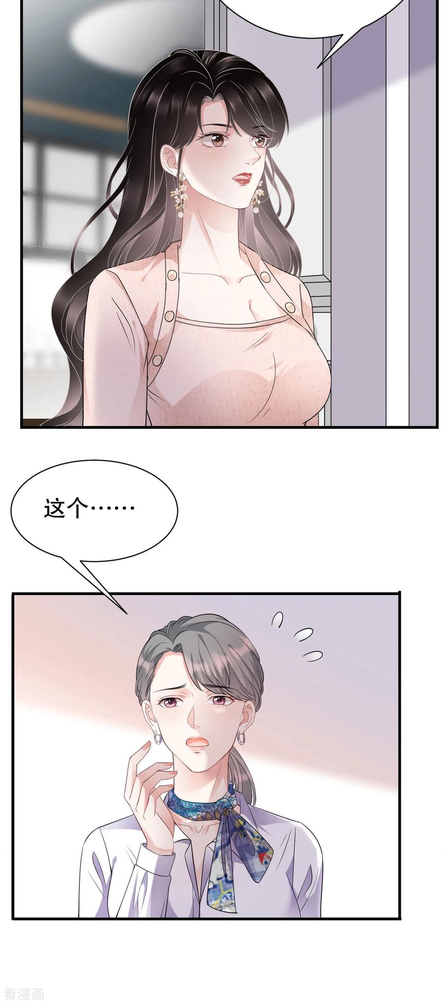 第77话偷偷回国-大小姐能有什么坏心眼呢-云端漫画（第14张）