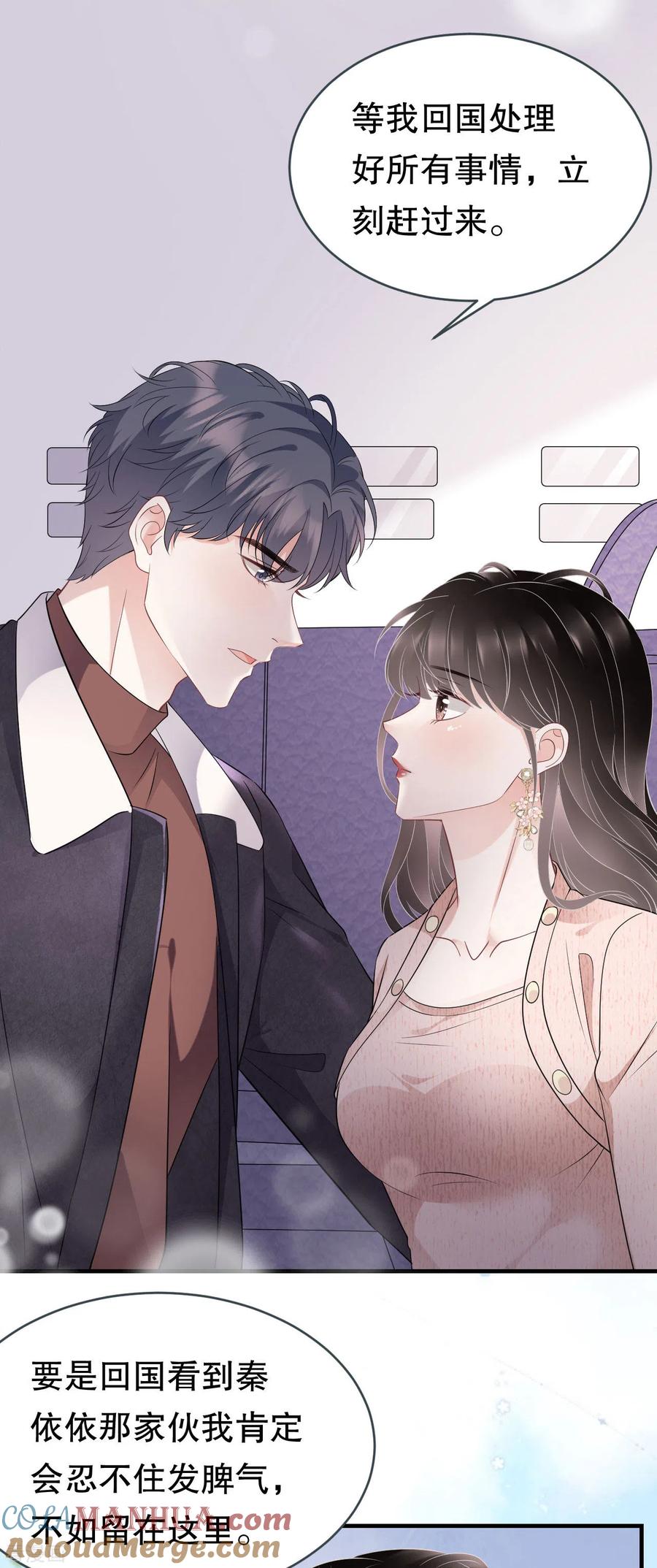 第77话偷偷回国-大小姐能有什么坏心眼呢-云端漫画（第3张）
