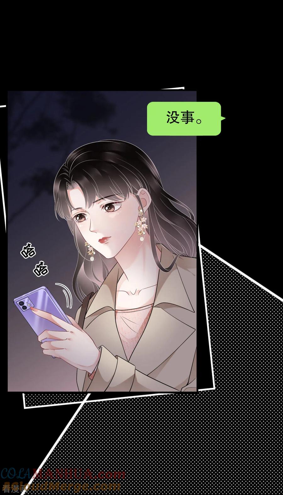 第77话偷偷回国-大小姐能有什么坏心眼呢-云端漫画（第29张）