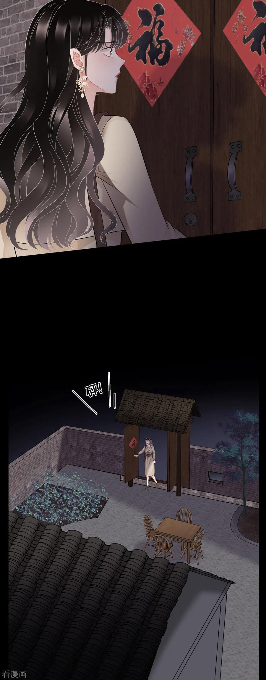 第77话偷偷回国-大小姐能有什么坏心眼呢-云端漫画（第32张）