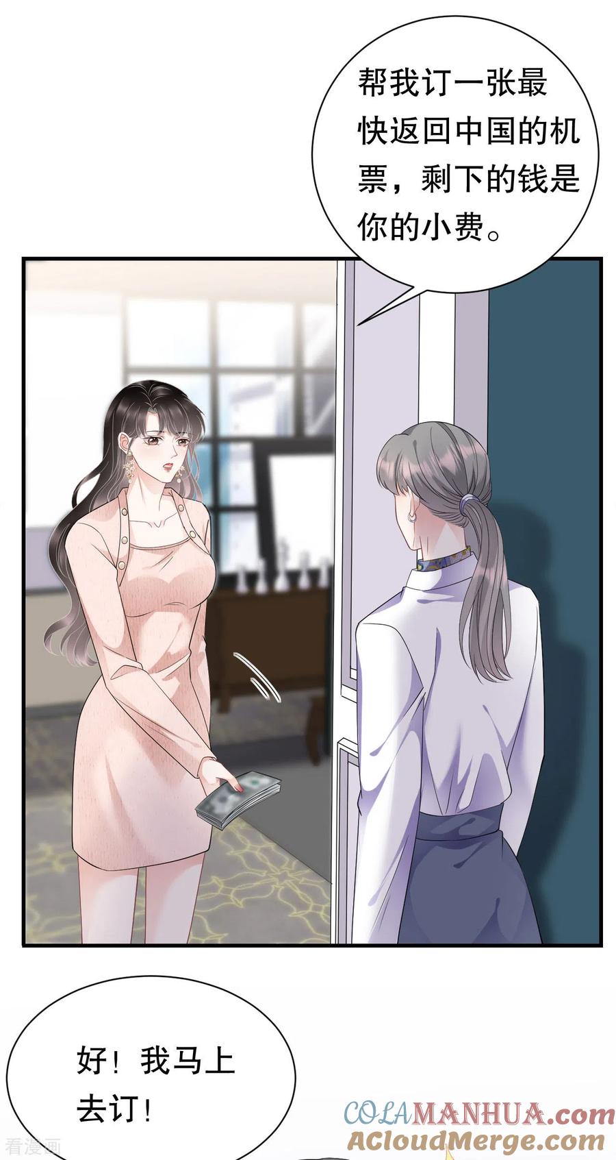 第77话偷偷回国-大小姐能有什么坏心眼呢-云端漫画（第15张）