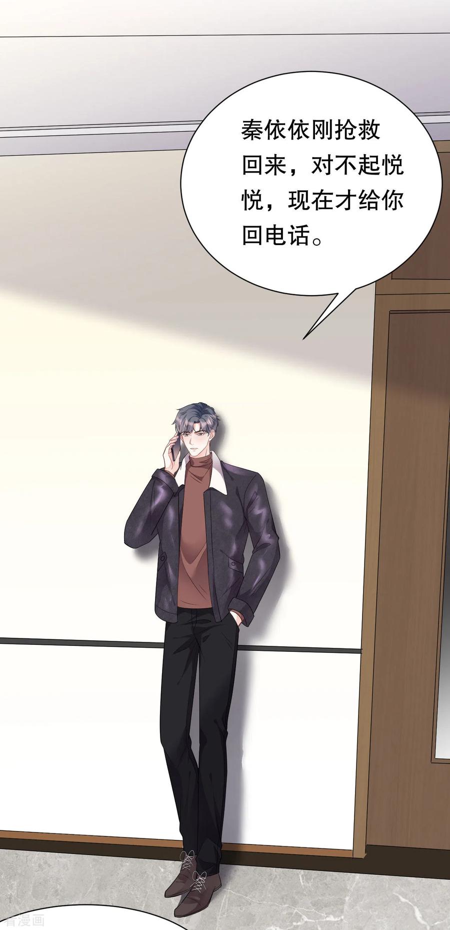 第77话偷偷回国-大小姐能有什么坏心眼呢-云端漫画（第20张）