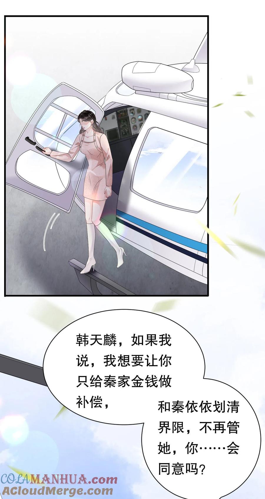 第77话偷偷回国-大小姐能有什么坏心眼呢-云端漫画（第5张）