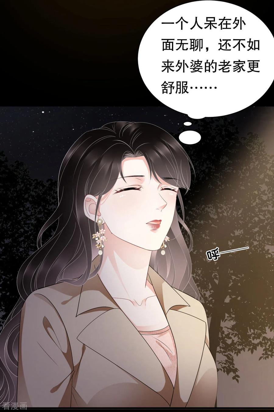 第77话偷偷回国-大小姐能有什么坏心眼呢-云端漫画（第18张）