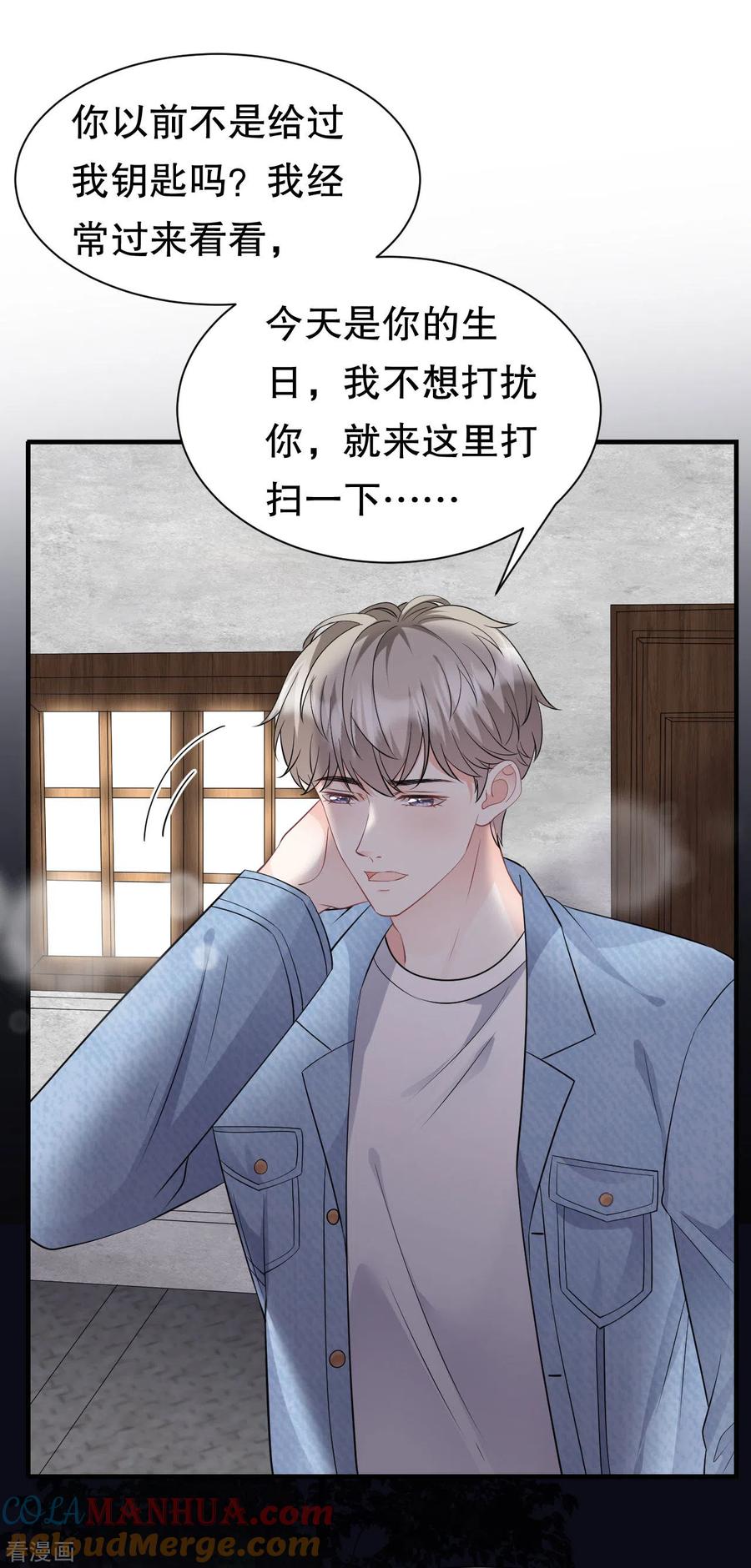 第77话偷偷回国-大小姐能有什么坏心眼呢-云端漫画（第35张）
