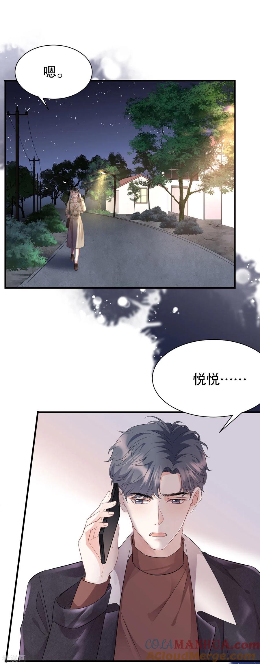 第77话偷偷回国-大小姐能有什么坏心眼呢-云端漫画（第23张）