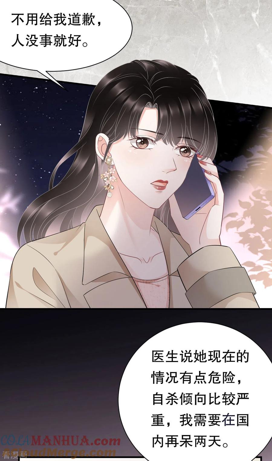 第77话偷偷回国-大小姐能有什么坏心眼呢-云端漫画（第21张）