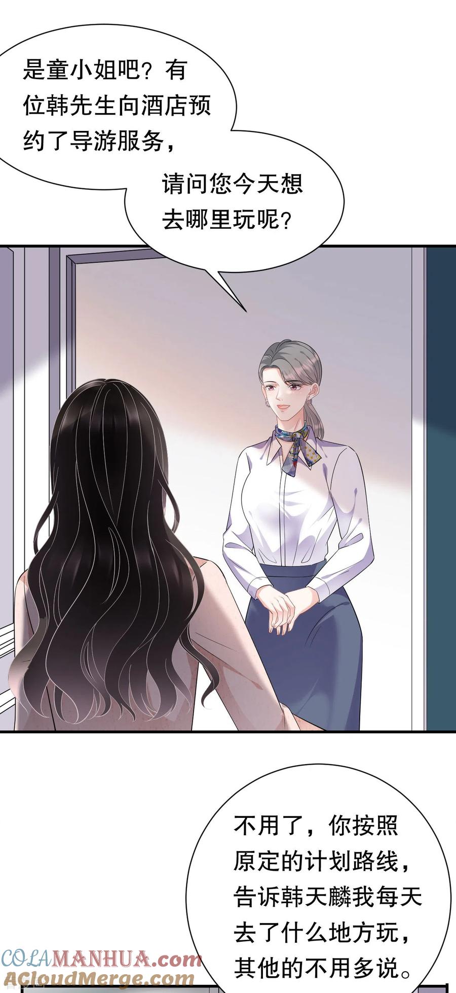 第77话偷偷回国-大小姐能有什么坏心眼呢-云端漫画（第13张）