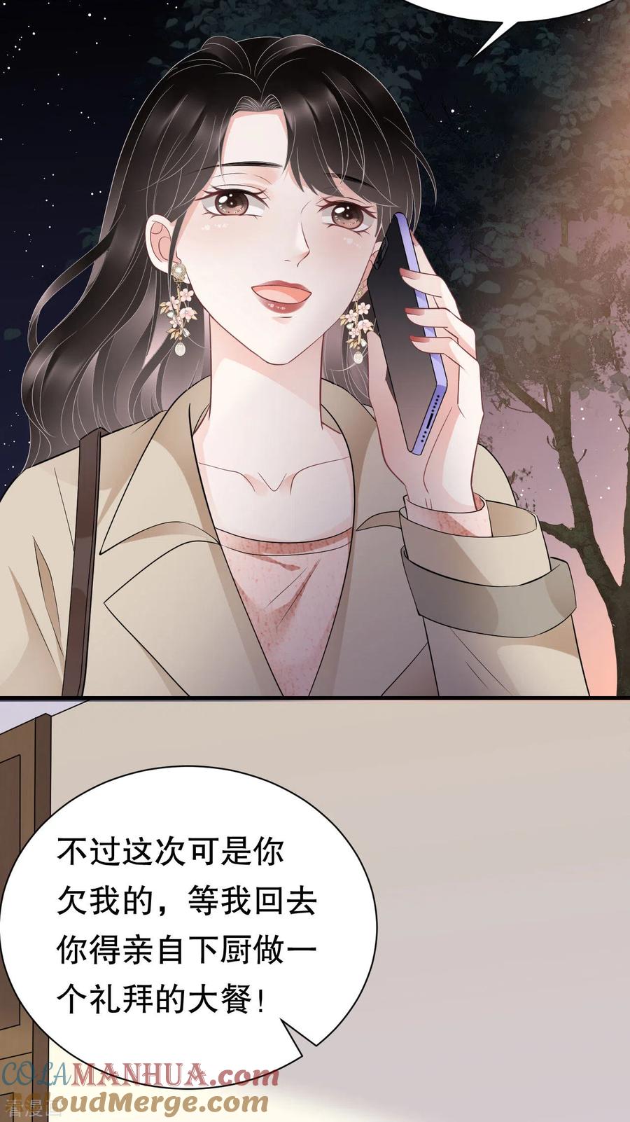 第77话偷偷回国-大小姐能有什么坏心眼呢-云端漫画（第25张）