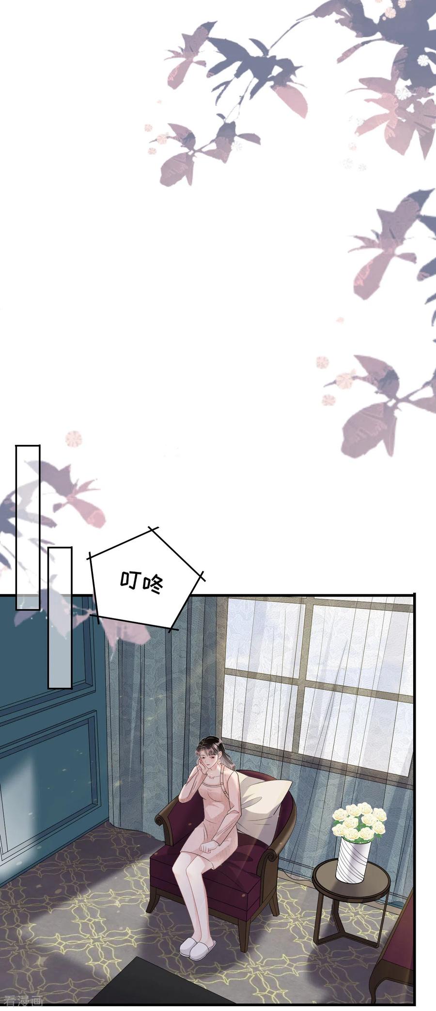 第77话偷偷回国-大小姐能有什么坏心眼呢-云端漫画（第12张）