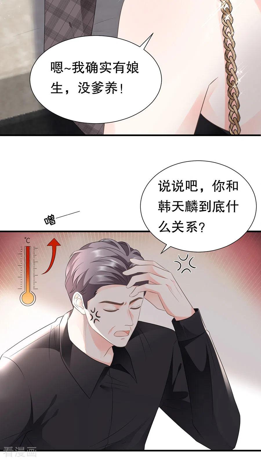 第7话讨债-大小姐能有什么坏心眼呢-云端漫画（第20张）