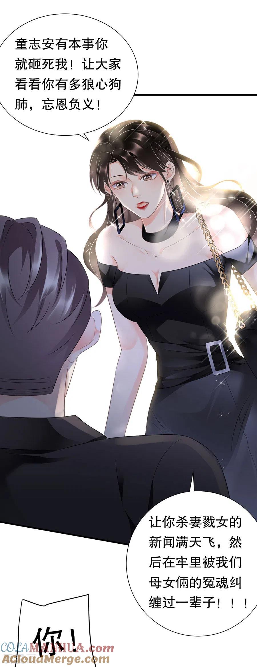 第7话讨债-大小姐能有什么坏心眼呢-云端漫画（第15张）