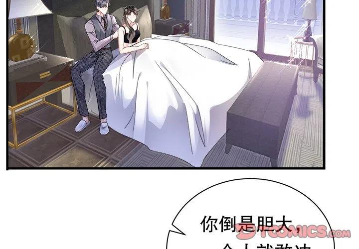 7-大小姐能有什么坏心眼呢？-ⓒ | YunDuoWu（第1张）