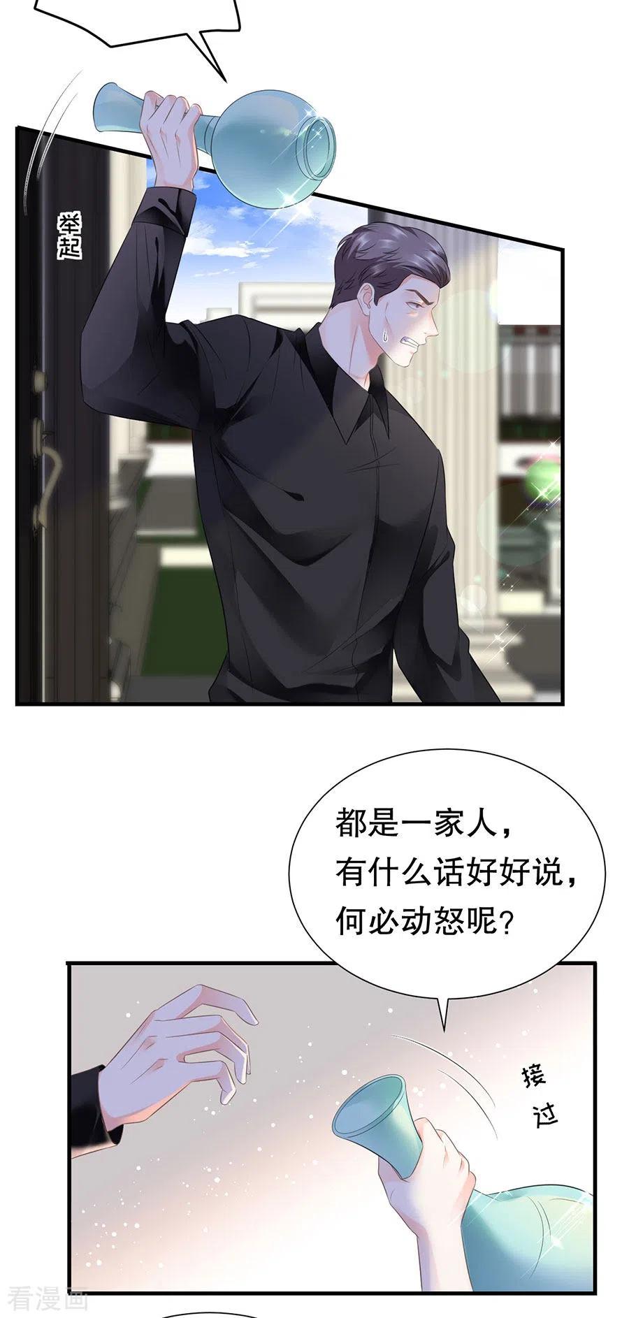 第7话讨债-大小姐能有什么坏心眼呢-云端漫画（第16张）