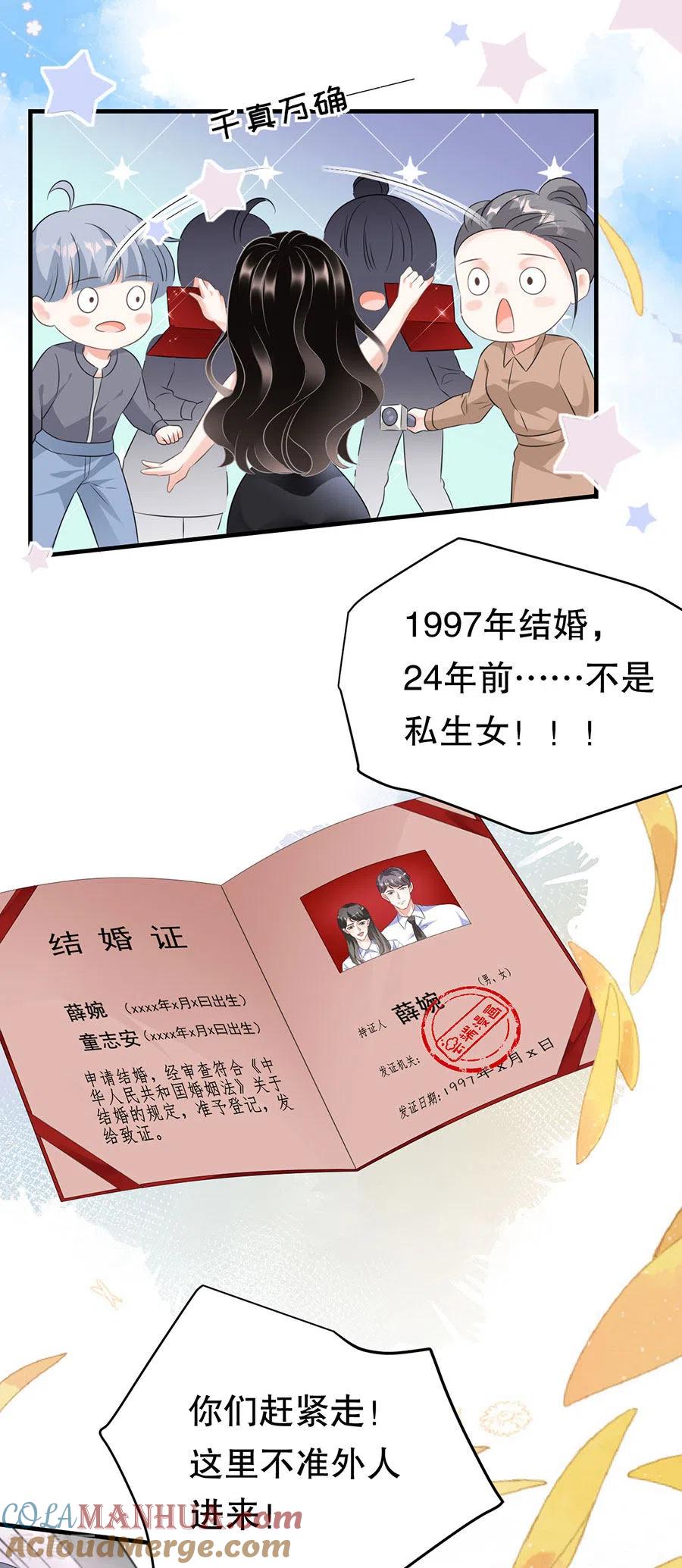 第7话讨债-大小姐能有什么坏心眼呢-云端漫画（第9张）