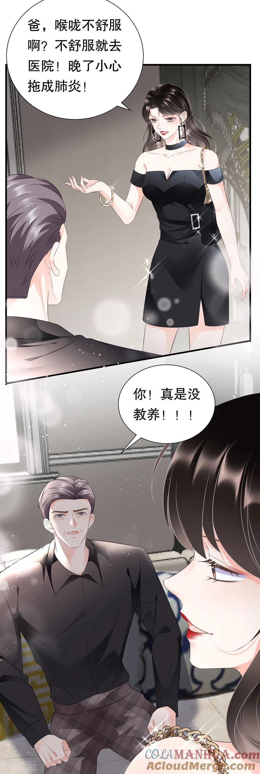 第7话讨债-大小姐能有什么坏心眼呢-云端漫画（第19张）