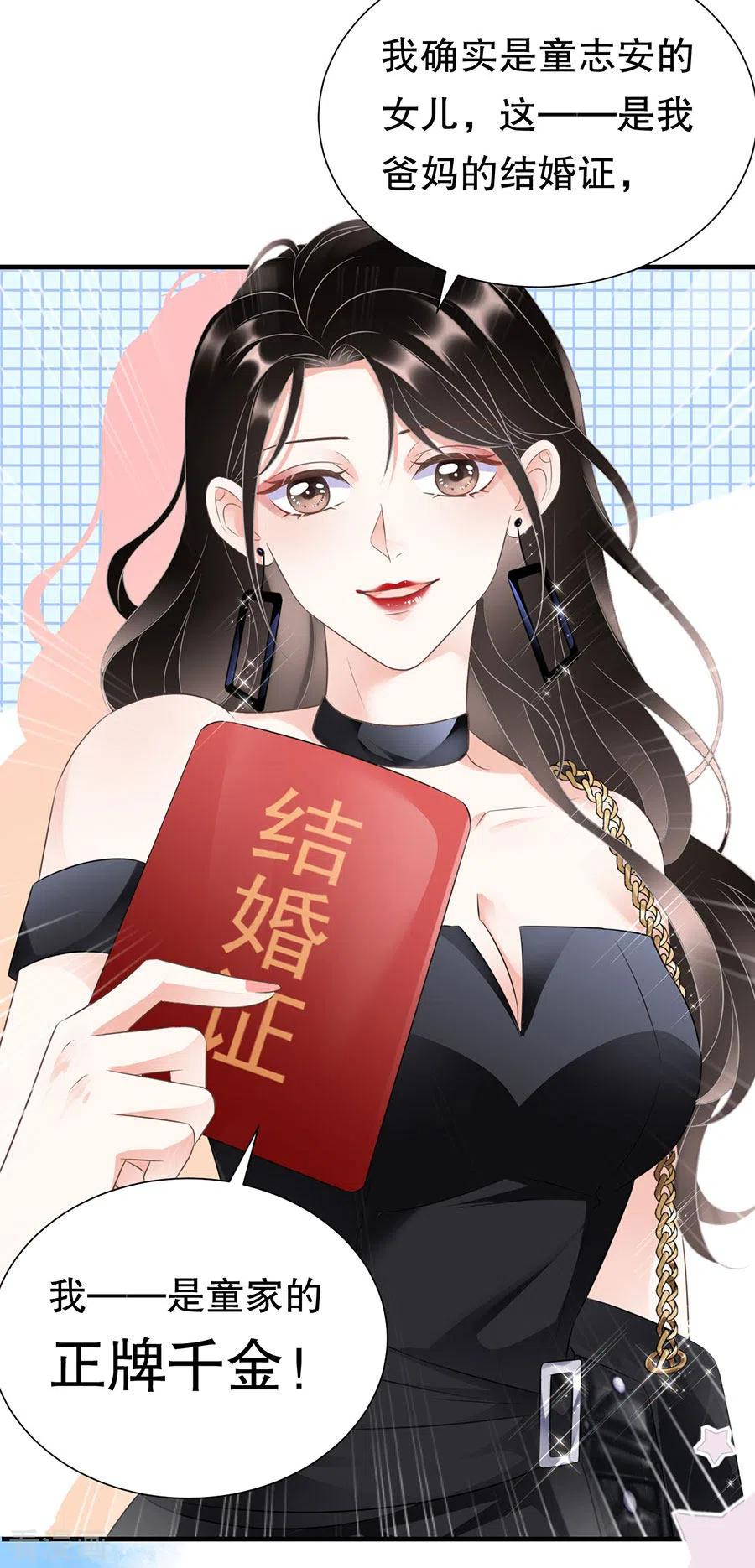 第7话讨债-大小姐能有什么坏心眼呢-云端漫画（第8张）