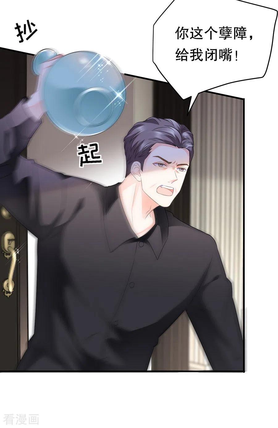 第7话讨债-大小姐能有什么坏心眼呢-云端漫画（第14张）