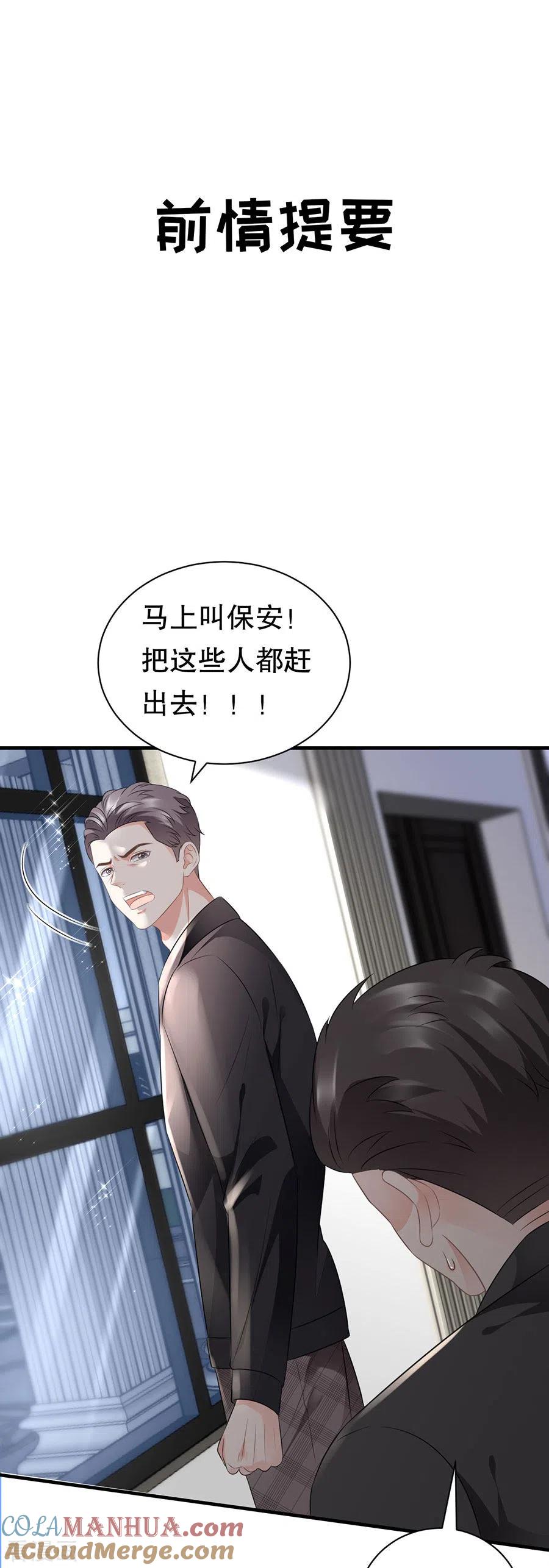第7话讨债-大小姐能有什么坏心眼呢-云端漫画（第3张）