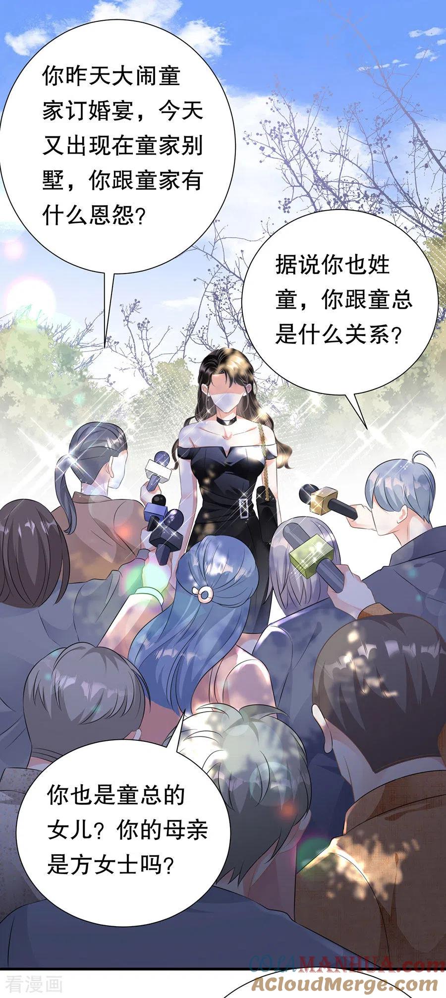 第7话讨债-大小姐能有什么坏心眼呢-云端漫画（第7张）