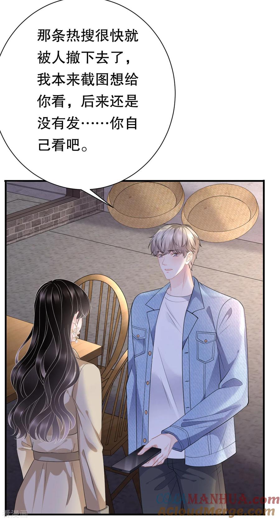 第78话酒后吐真言-大小姐能有什么坏心眼呢-云端漫画（第9张）