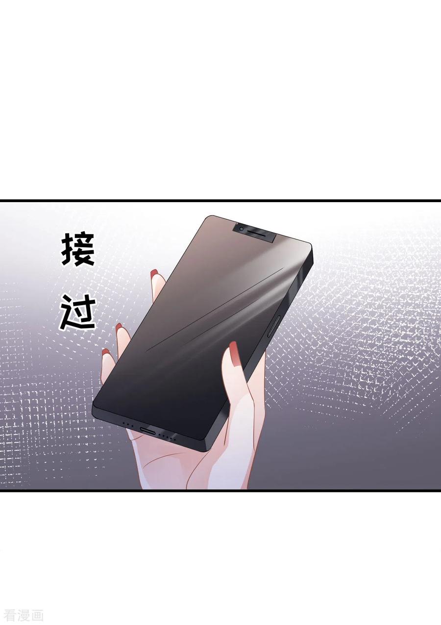 第78话酒后吐真言-大小姐能有什么坏心眼呢-云端漫画（第10张）
