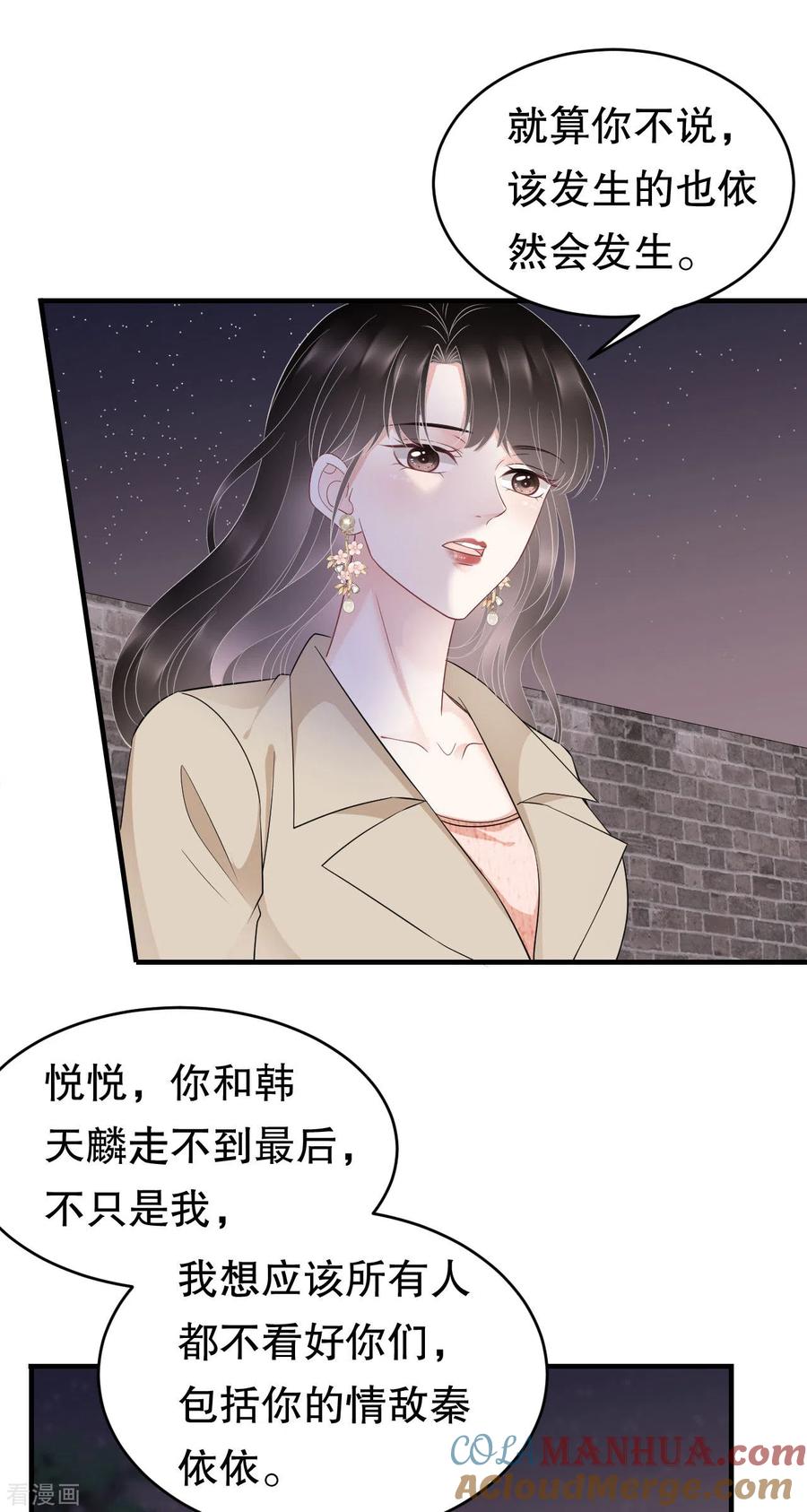 第78话酒后吐真言-大小姐能有什么坏心眼呢-云端漫画（第15张）