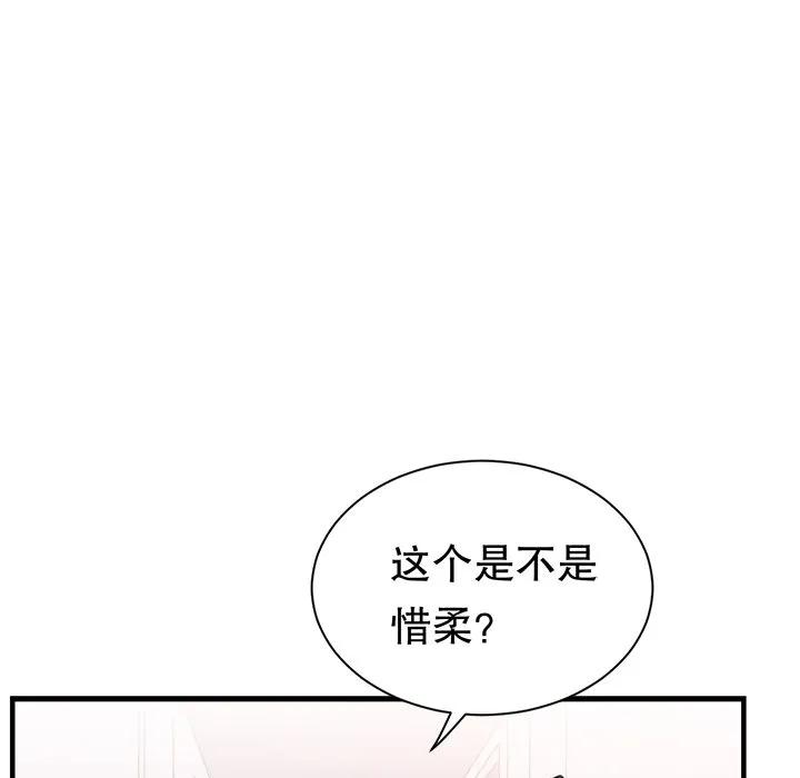 79-大小姐能有什么坏心眼呢？-ⓒ | YunDuoWu（第10张）