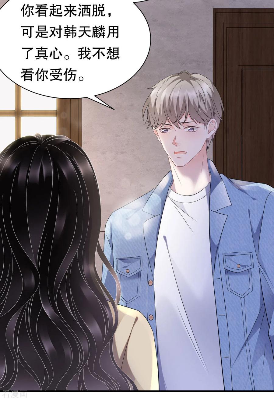 第78话酒后吐真言-大小姐能有什么坏心眼呢-云端漫画（第14张）
