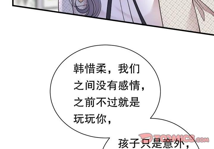 79-大小姐能有什么坏心眼呢？-ⓒ | YunDuoWu（第2张）