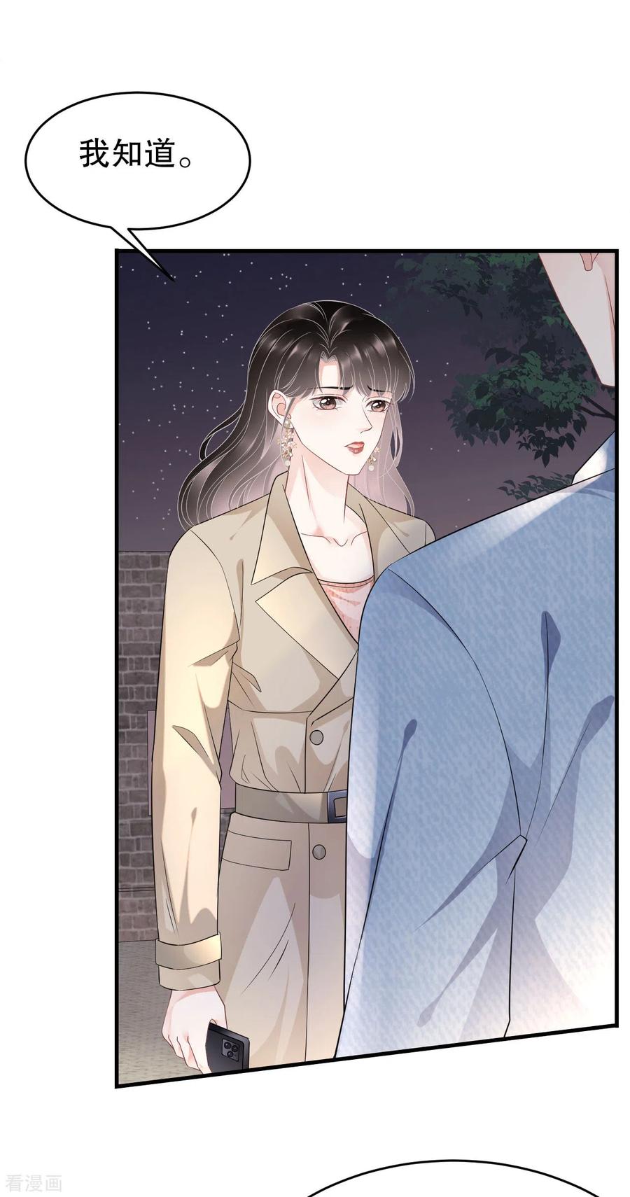 第78话酒后吐真言-大小姐能有什么坏心眼呢-云端漫画（第18张）