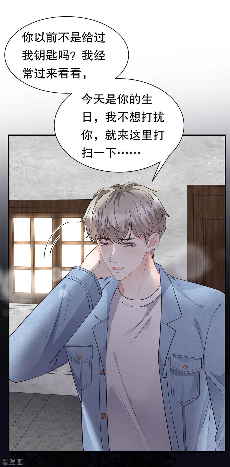 第78话酒后吐真言-大小姐能有什么坏心眼呢-云端漫画（第4张）
