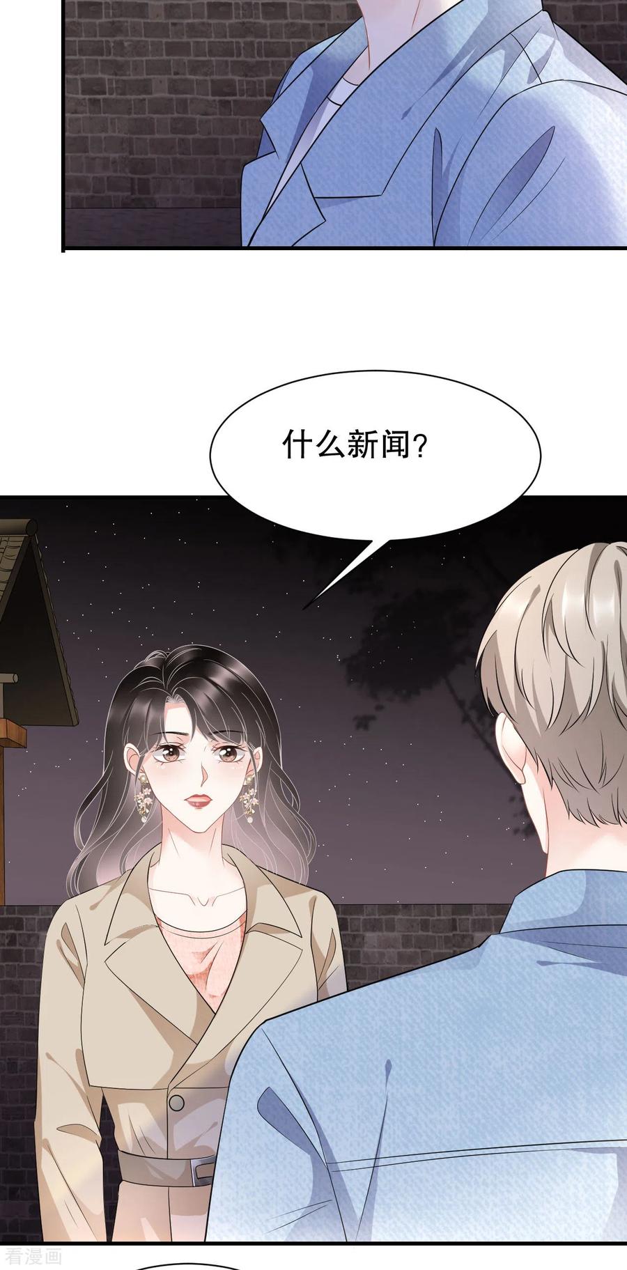 第78话酒后吐真言-大小姐能有什么坏心眼呢-云端漫画（第8张）