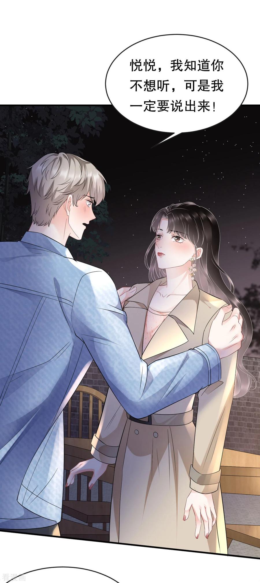 第79话决裂-大小姐能有什么坏心眼呢-云端漫画（第4张）