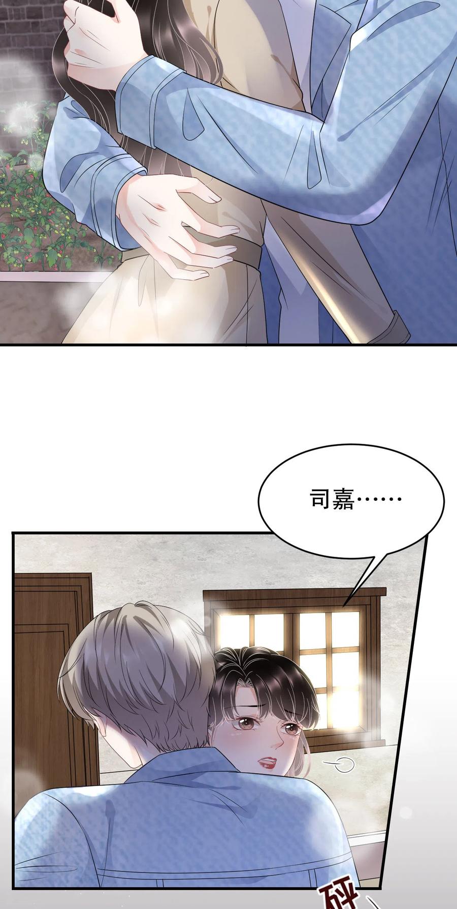 第79话决裂-大小姐能有什么坏心眼呢-云端漫画（第10张）