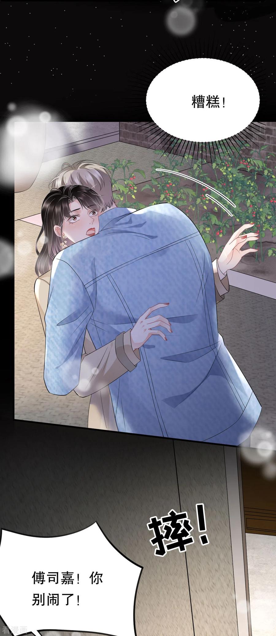 第79话决裂-大小姐能有什么坏心眼呢-云端漫画（第14张）