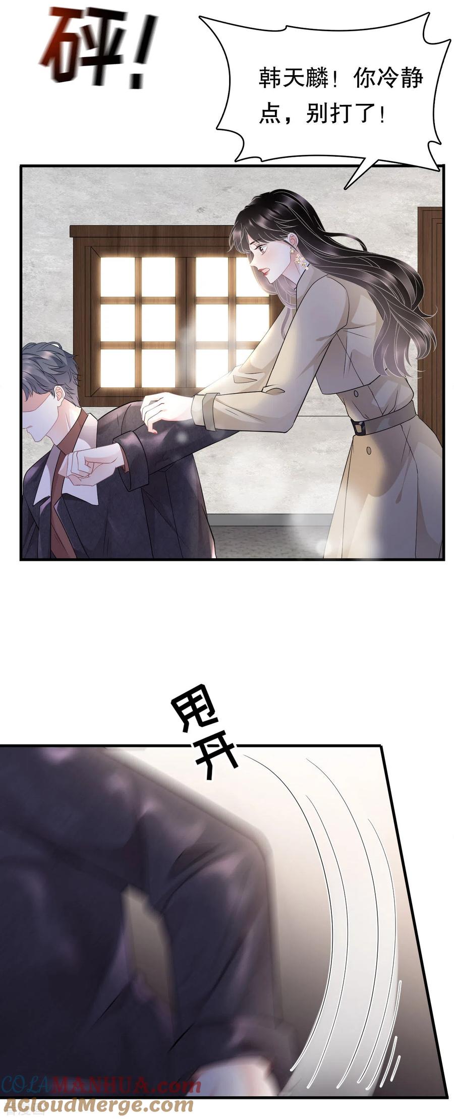 第79话决裂-大小姐能有什么坏心眼呢-云端漫画（第21张）