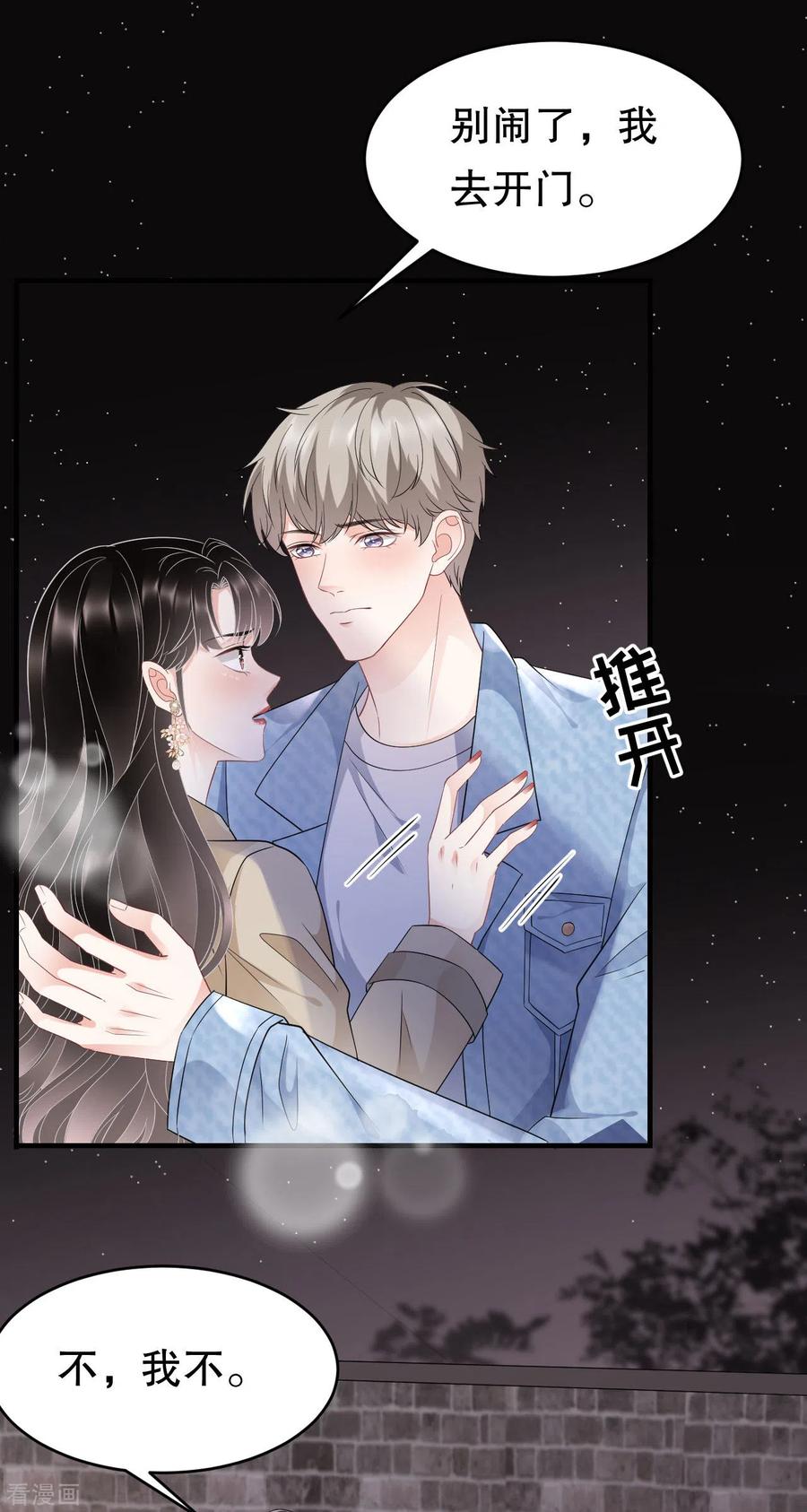第79话决裂-大小姐能有什么坏心眼呢-云端漫画（第12张）
