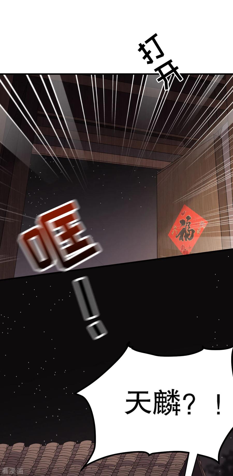 第79话决裂-大小姐能有什么坏心眼呢-云端漫画（第16张）