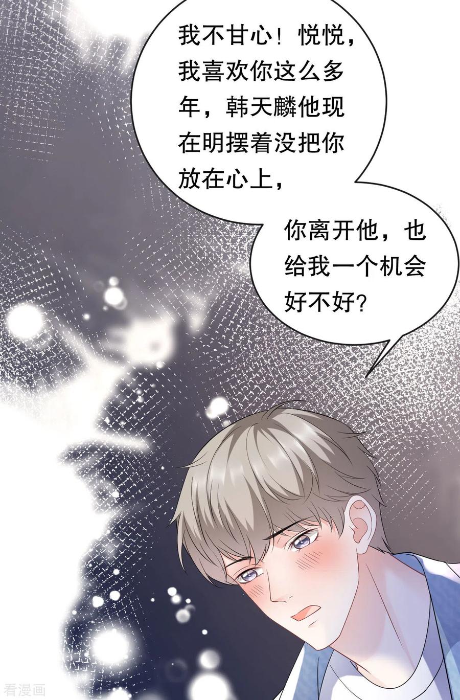 第79话决裂-大小姐能有什么坏心眼呢-云端漫画（第6张）