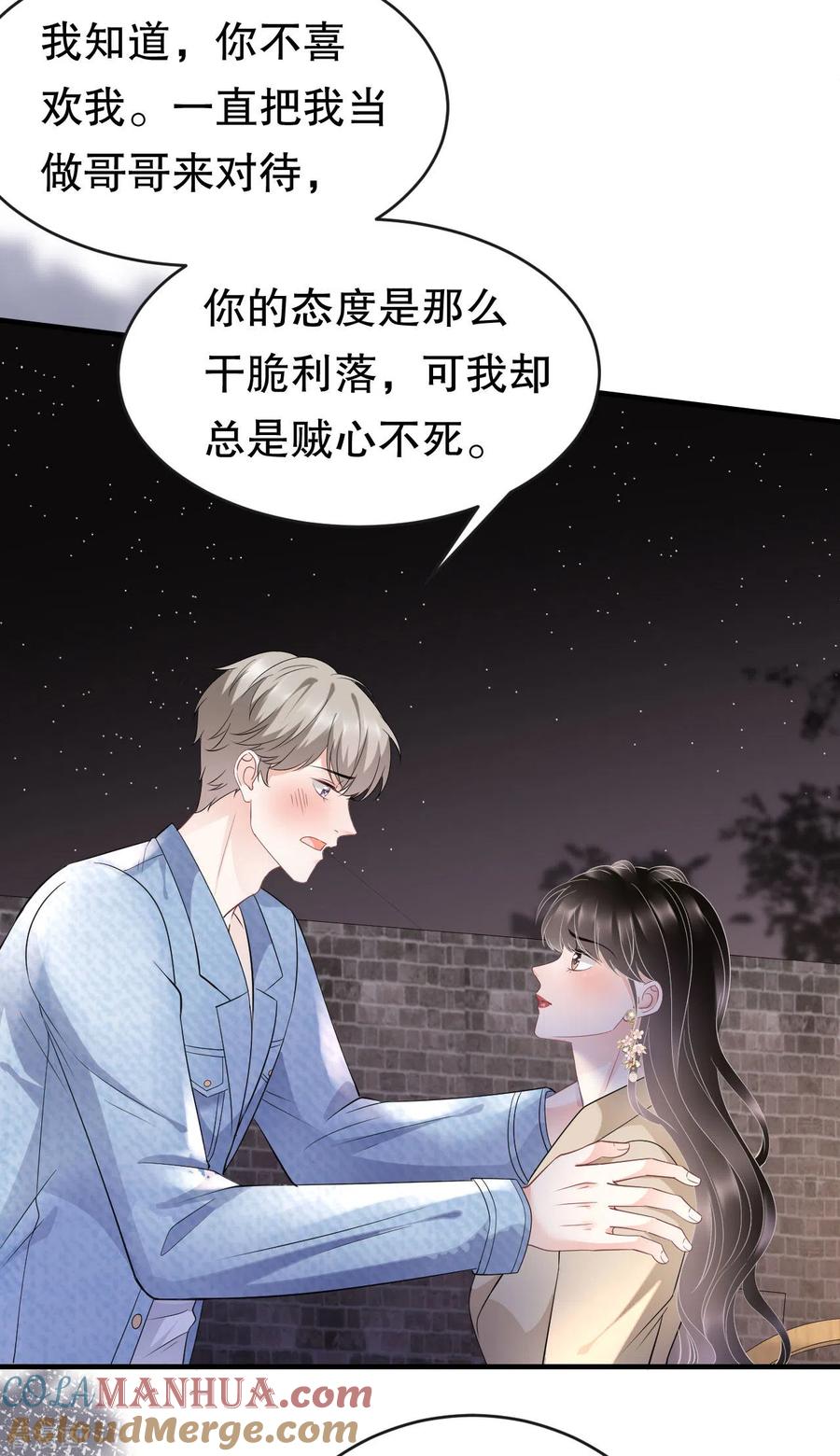 第79话决裂-大小姐能有什么坏心眼呢-云端漫画（第5张）