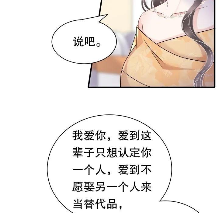 80-大小姐能有什么坏心眼呢？-ⓒ | YunDuoWu（第11张）
