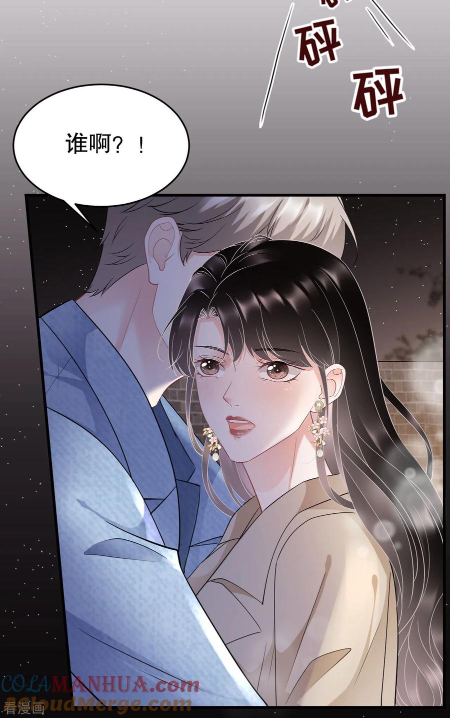 第79话决裂-大小姐能有什么坏心眼呢-云端漫画（第11张）