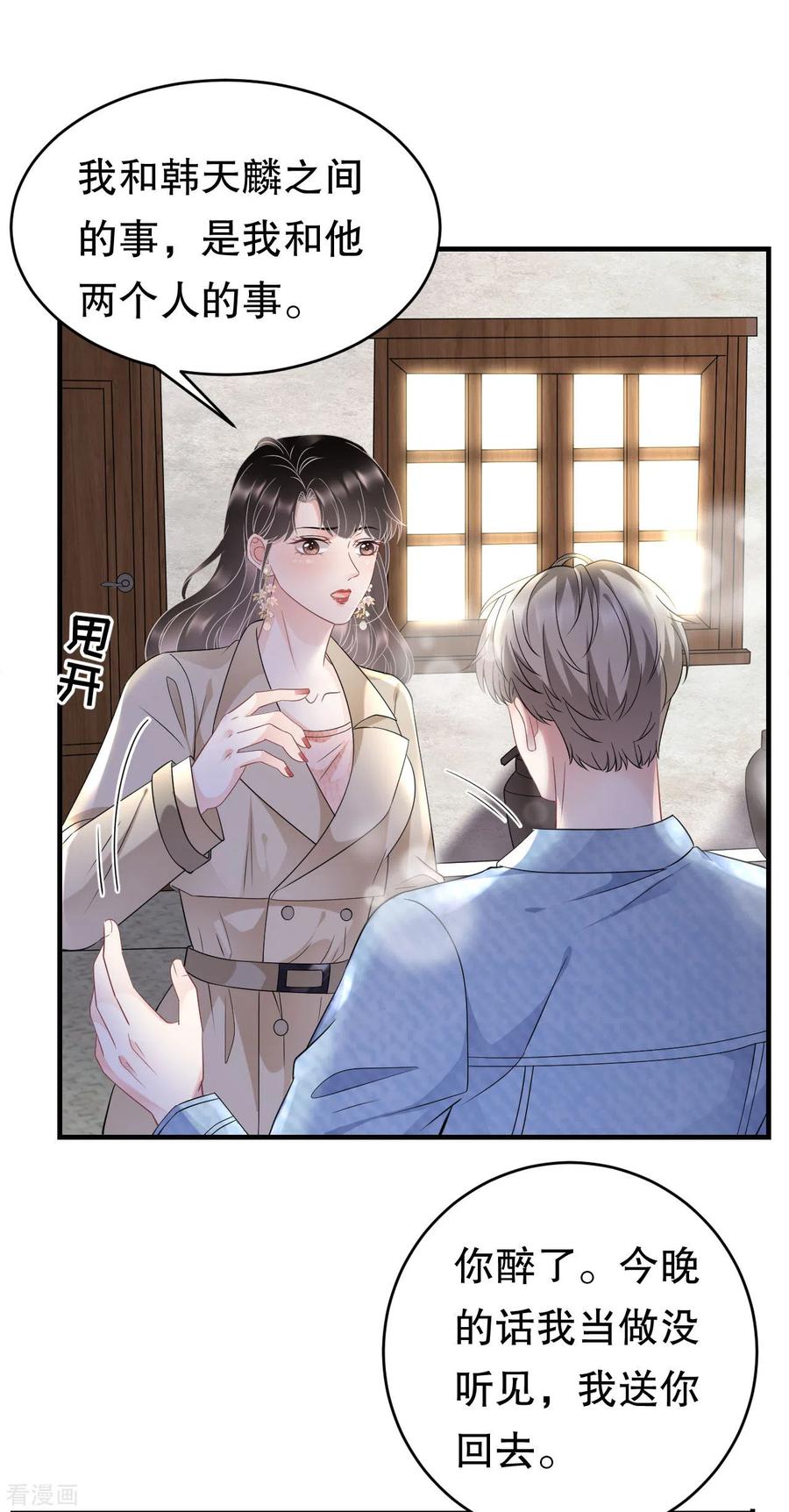 第79话决裂-大小姐能有什么坏心眼呢-云端漫画（第8张）