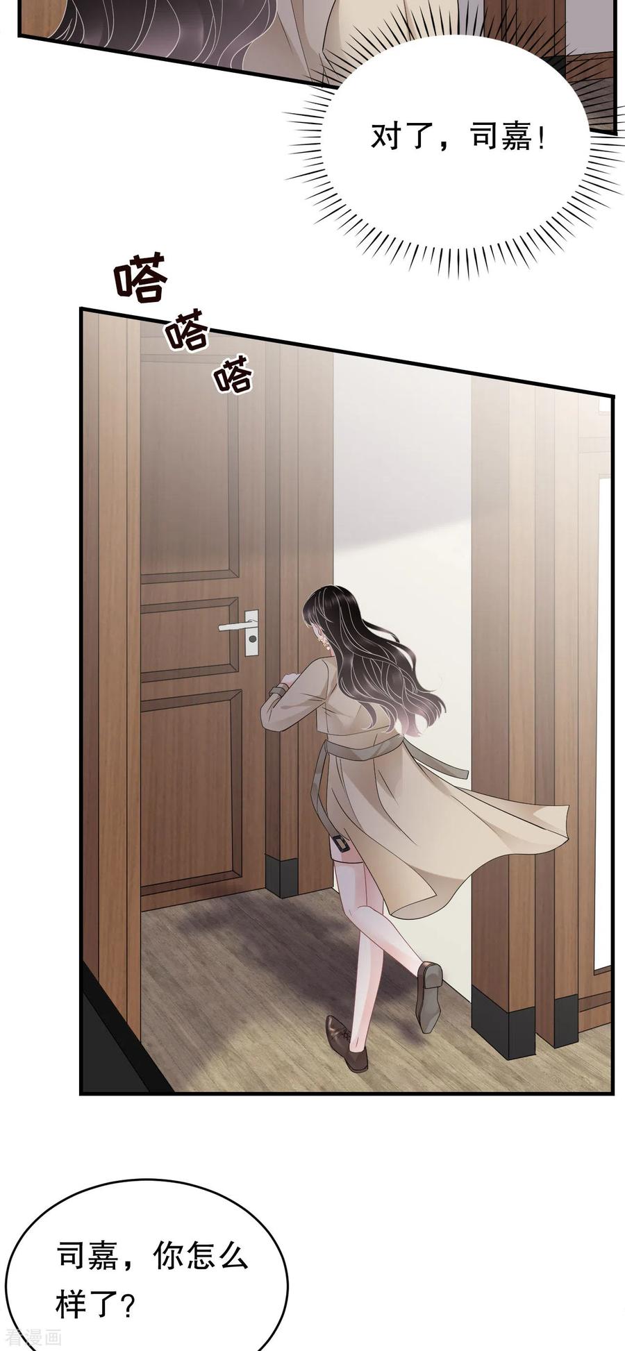 第80话怀疑-大小姐能有什么坏心眼呢-云端漫画（第19张）