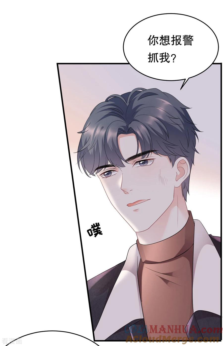第80话怀疑-大小姐能有什么坏心眼呢-云端漫画（第14张）