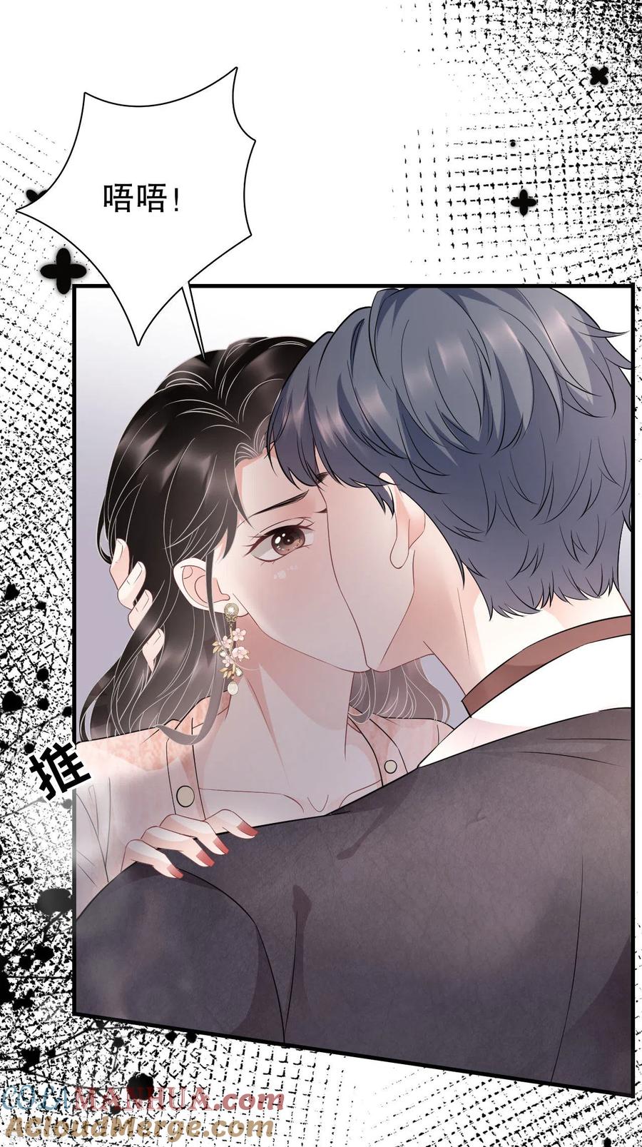 第80话怀疑-大小姐能有什么坏心眼呢-云端漫画（第8张）