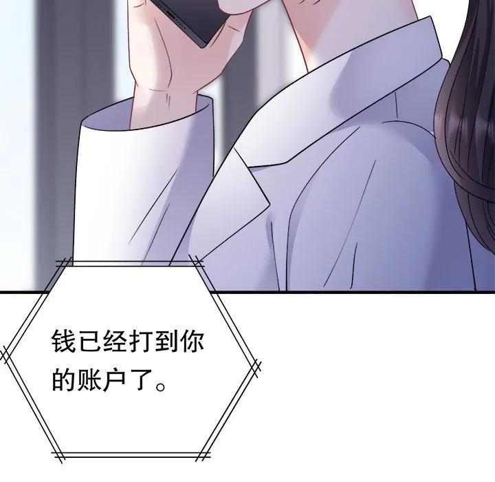 81-大小姐能有什么坏心眼呢？-ⓒ | YunDuoWu（第7张）