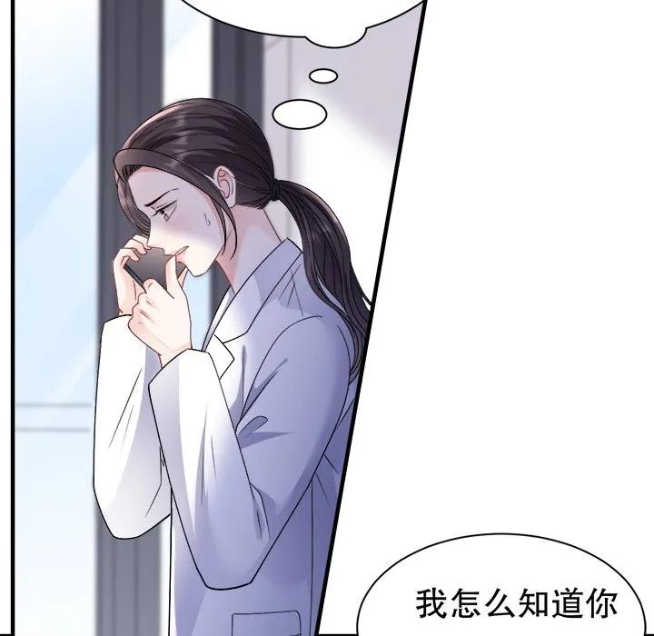81-大小姐能有什么坏心眼呢？-ⓒ | YunDuoWu（第5张）